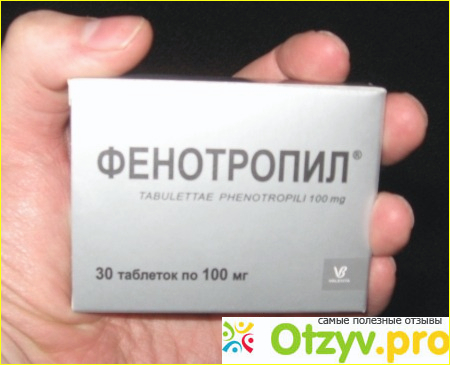 Ноотропный препарат Фенотропил фото1