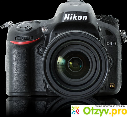 Преимущества Nikon D610