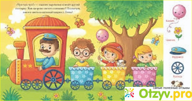Плюсы книги
