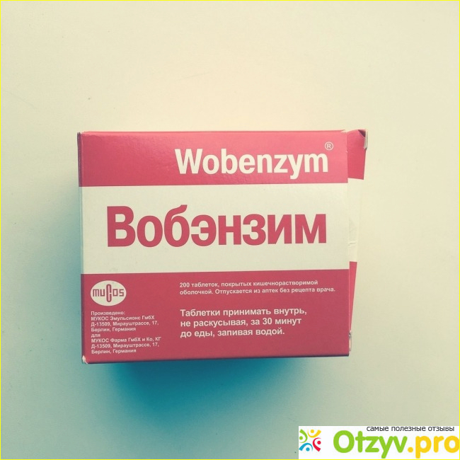 Вобэнзим аналоги дешевле. Вобэнзим. Вобэнзим реклама. Вобэнзим для женского здоровья. Вобэнзим аналоги.