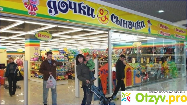 `Дочки и Сыночки` - сеть детских супермаркетов - Москва фото2