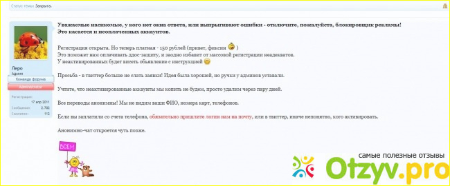 Отзыв про Форум forum.baginya.org: `Форум сообщества фото1