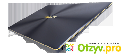 Отзыв о ASUS ZenBook 3