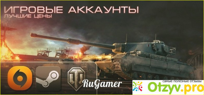 Играем в танки онлайн