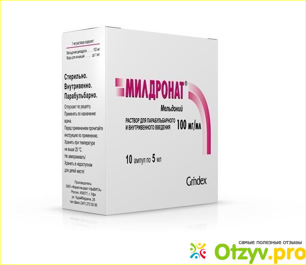 Противопоказания к применению препарата «Милдронат»: