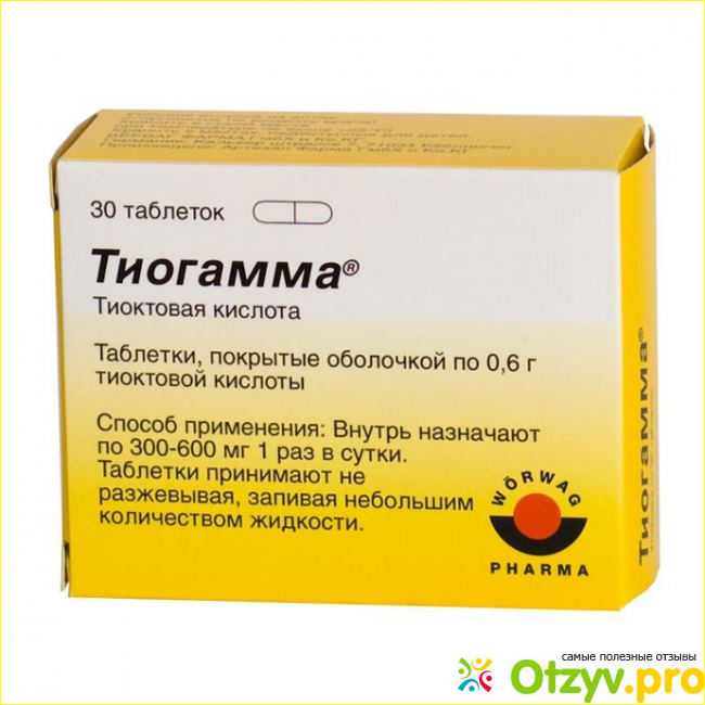 Эффективность применения препарата «Тиогамма»