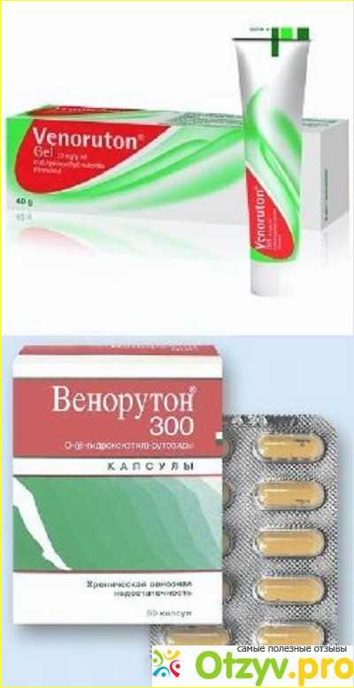  Венорутон гель, таблетки, капсулы