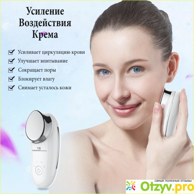 Особенности Touchbeauty TB-1681