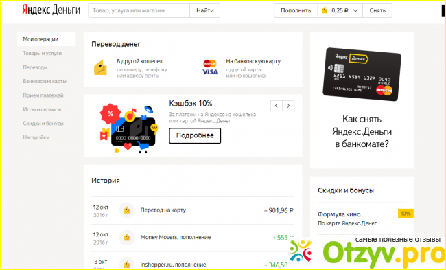 Платежная система Яндекс. Деньги фото1