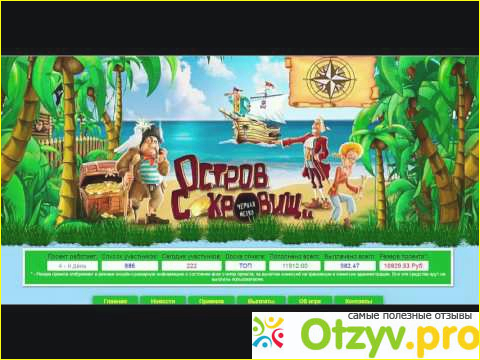 Экономическая игра Остров сокровищ фото1