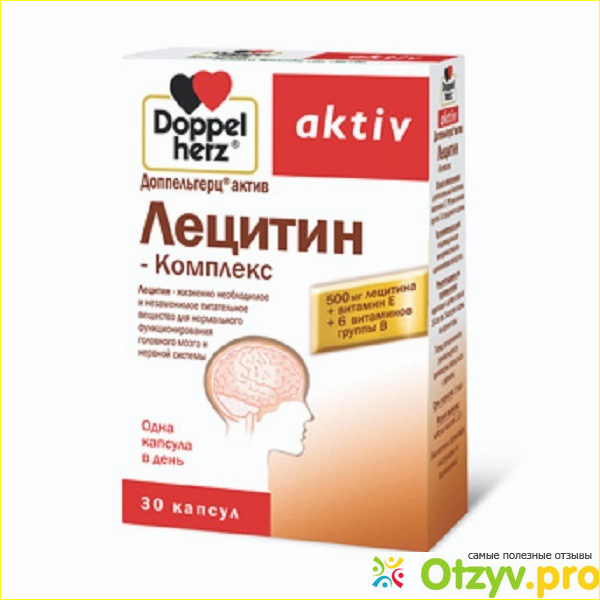 Доппельгерц актив лецитин комплекс