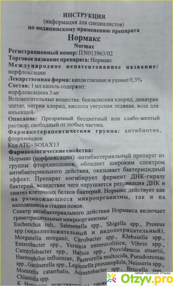 Условия хранения.