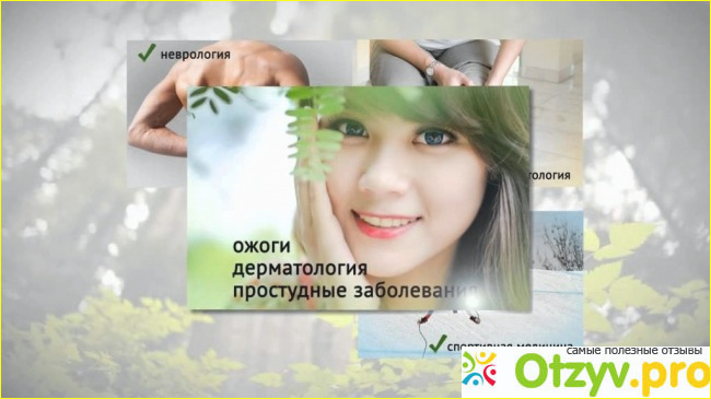 Отзыв о Бальзам таёжный доктор форум
