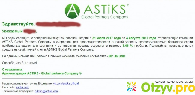 ASTiKS Global Partners Company отзывы фото4