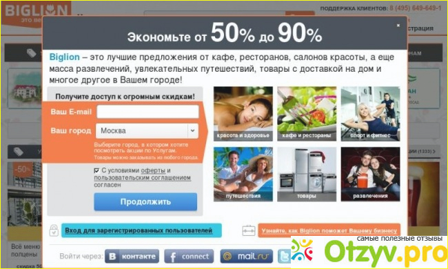 Что можно приобрести на сайте.