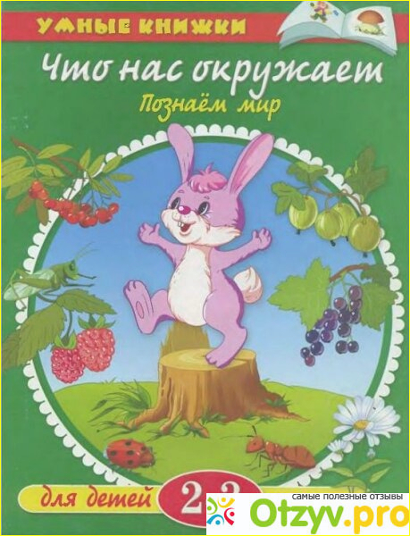 Книги Умные книжки. Найти отличия. Развиваем внимание. 