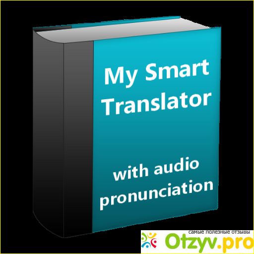 Отзыв о Smart Translator