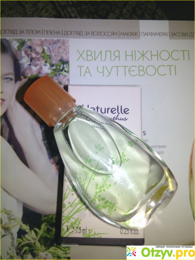 Отзыв о Туалетная Вода Naturelle Osmanthus
