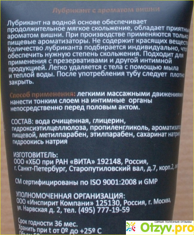 Интимный гель-смазка JUJU Лубрикант с ароматом вишни, 50мл фото2