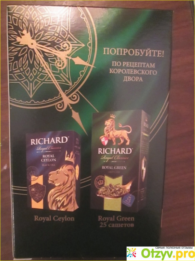 Зеленый чай Richard королевский фото2