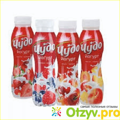 Йогурт "Чудо" ассортимент