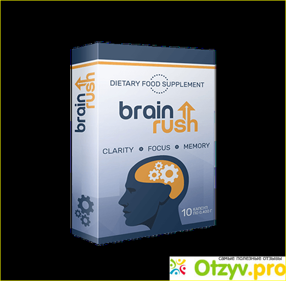 Знакомство с биологически активной добавкой «BrainRush»