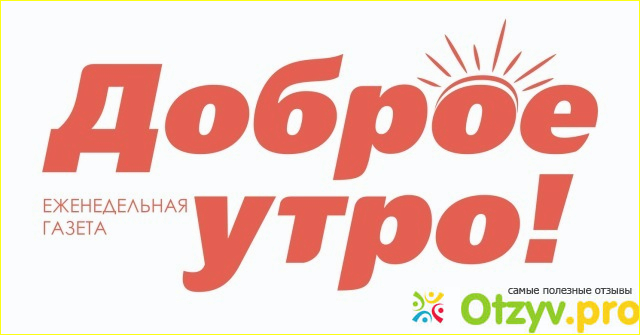 Моя оценка о проекте Доброе Утро