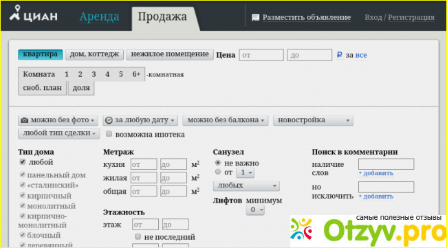 Отзыв о Агентство недвижимости `ЦИАН` (Россия, Москва)