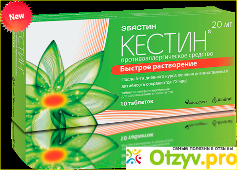 Фармакологические свойства и особенности