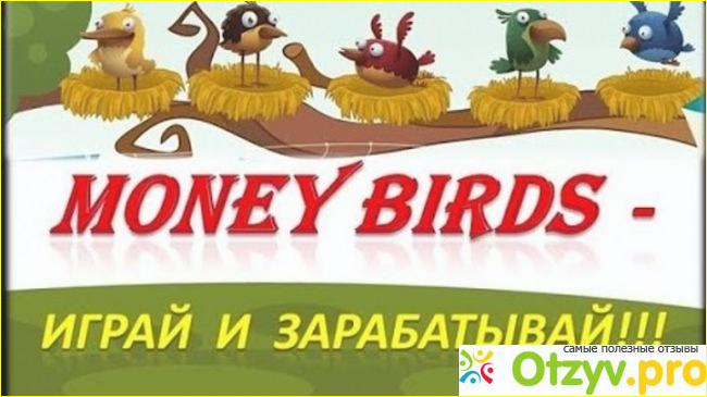 Основная суть игры Money Birds