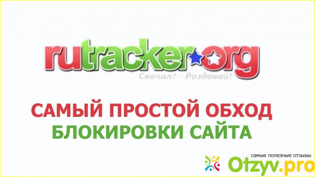 Rutracker или Tfile?