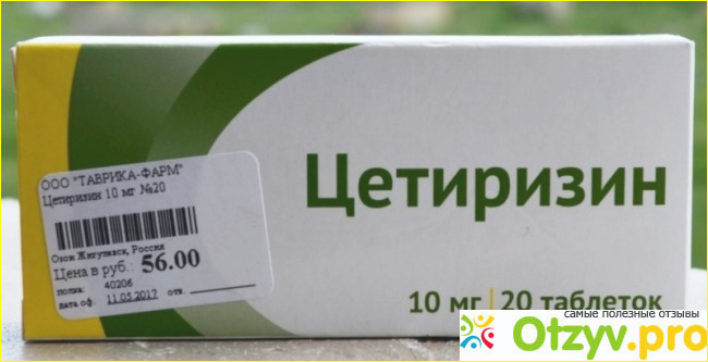 Антигистаминные средства при аллергическом кашле