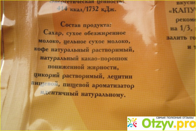Кофейный растворимый напиток Aristocrat Капучино амаретто фото3