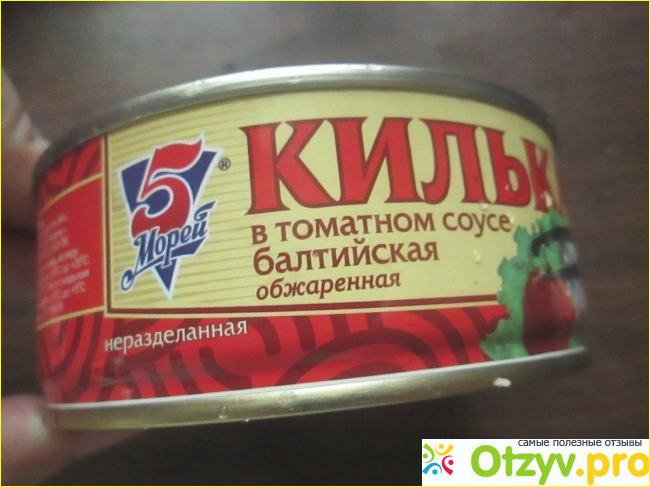Килька в томатном соусе 5 морей фото1