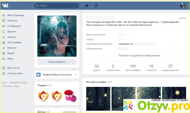 Социальная сеть Вконтакте (vk.com) фото1