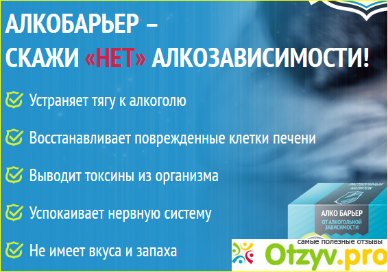 О препарате