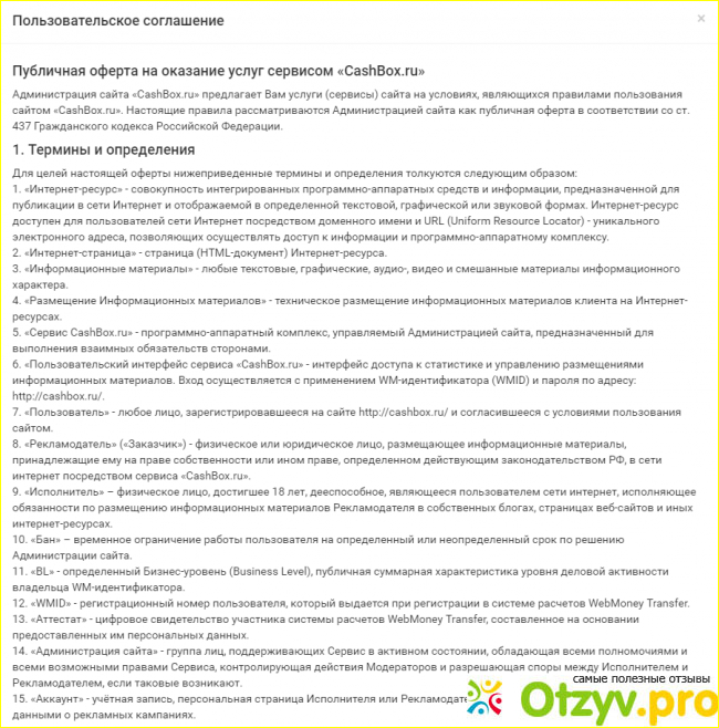 Удаленная работа - миф или реальность?