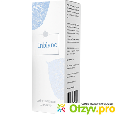 «Inblanc» молочко от пигментации