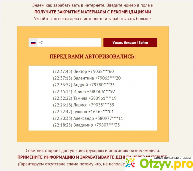 Отзыв о Роял групп бизнес реальные отзывы