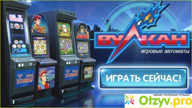 Игровые автоматы и онлайн казино - это мошенничество