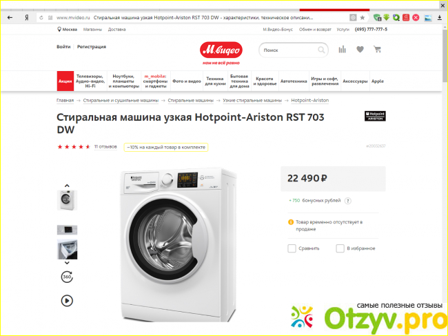 Специальная защита от аллергии.