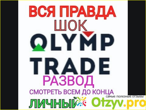 Что же такое бинарные опционы и сколько можно на них заработать?