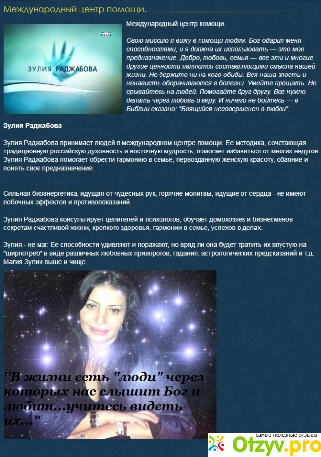 Раздел Контакты