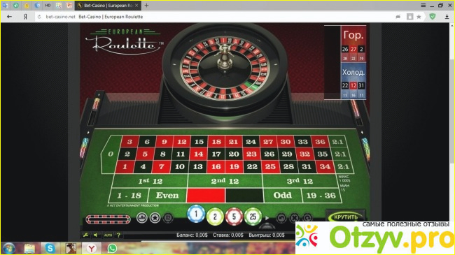 Отзыв о Он-лайн казино bet-casino