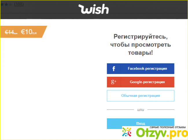 Wish интернет-магазин выводы