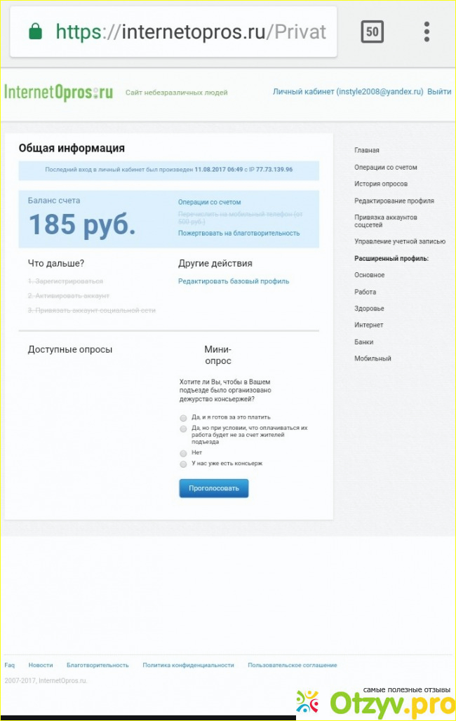 Сайт InternetOpros.ru фото3