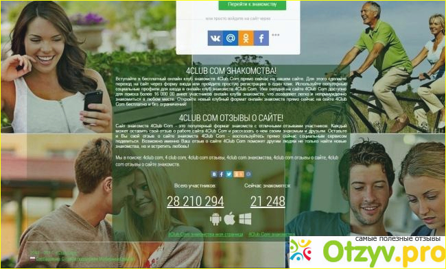 Осторожно, мошенники!