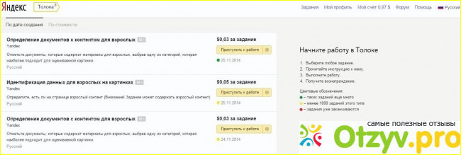 Как работать.