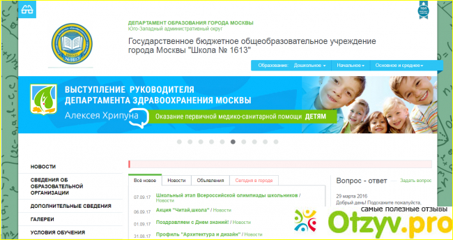 Сложный выбор учебного заведения