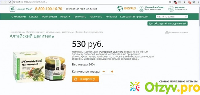 Официальный сайт компании